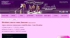 Desktop Screenshot of divadance.ru